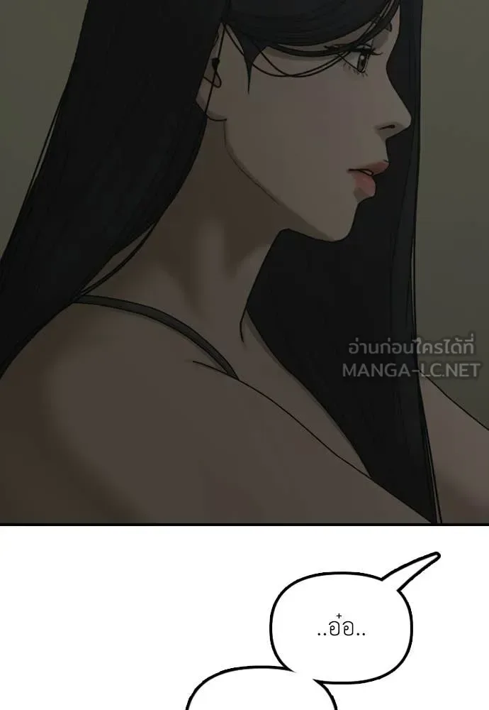 The End Has Come ผู้กล้าฝ่าวันสิ้นโลก ตอนที่ 36 หน้า 89