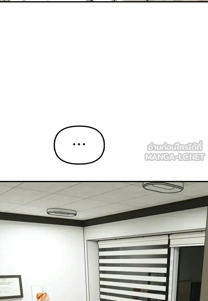 The End Has Come ผู้กล้าฝ่าวันสิ้นโลก ตอนที่ 36 หน้า 9