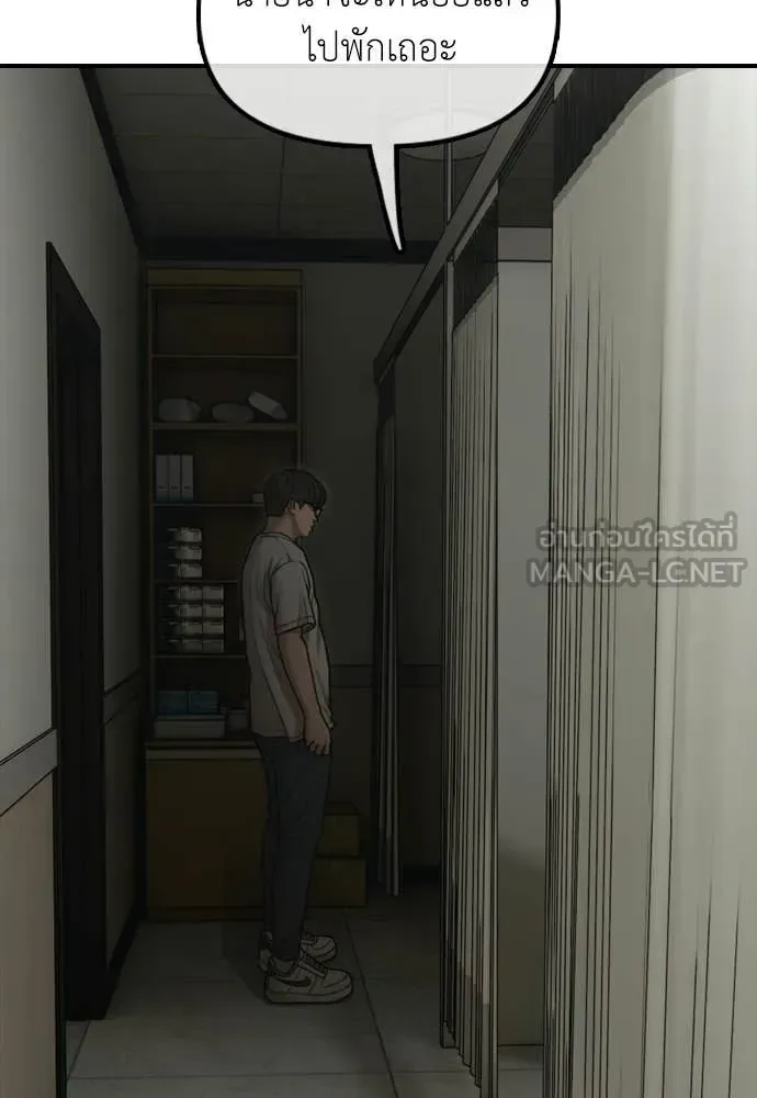 The End Has Come ผู้กล้าฝ่าวันสิ้นโลก ตอนที่ 36 หน้า 91