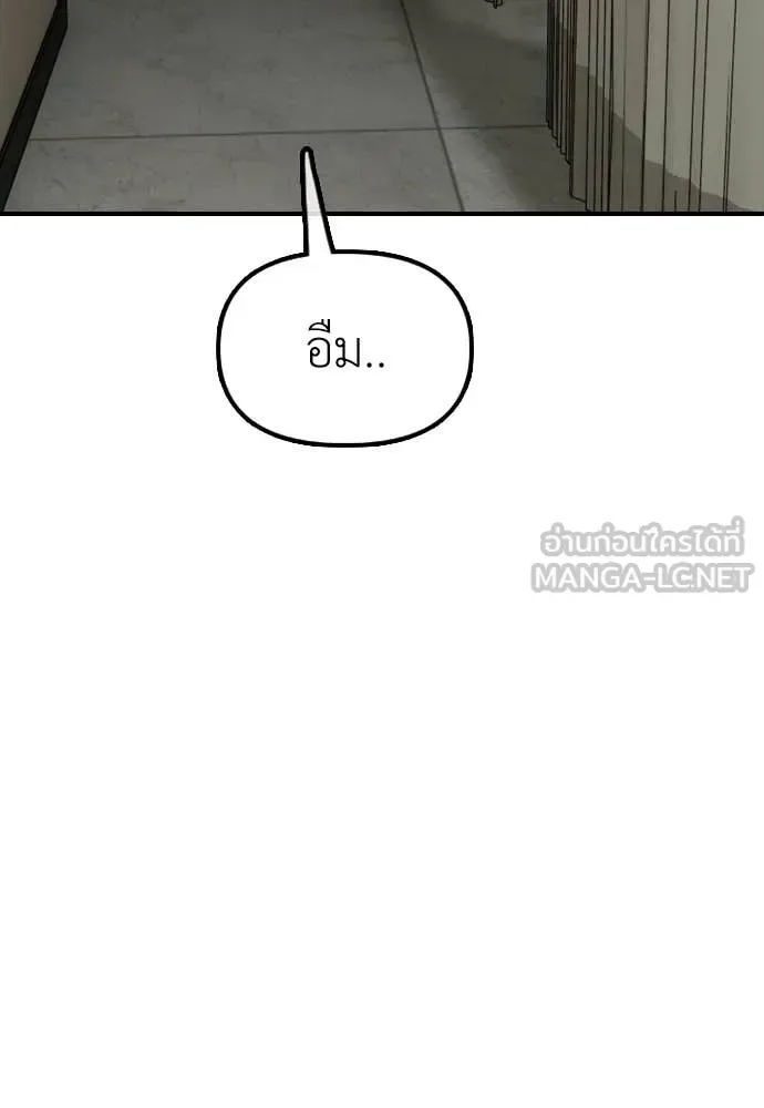 The End Has Come ผู้กล้าฝ่าวันสิ้นโลก ตอนที่ 36 หน้า 92