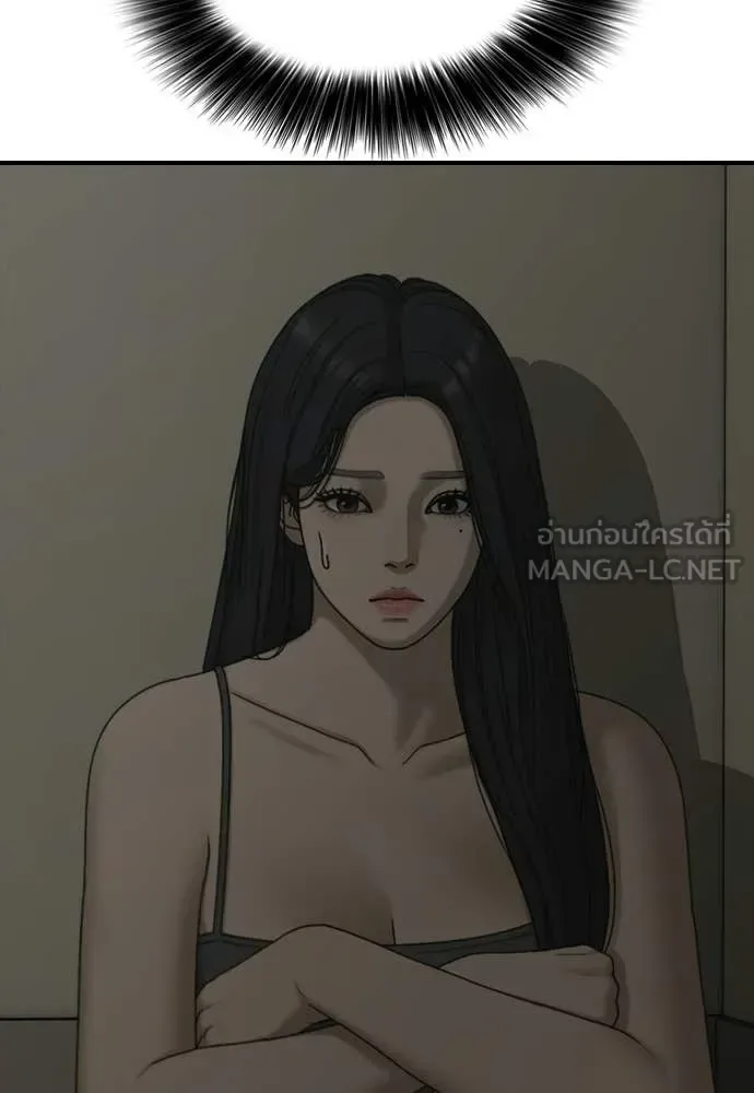 The End Has Come ผู้กล้าฝ่าวันสิ้นโลก ตอนที่ 36 หน้า 95