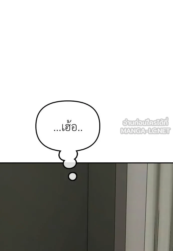 The End Has Come ผู้กล้าฝ่าวันสิ้นโลก ตอนที่ 36 หน้า 97