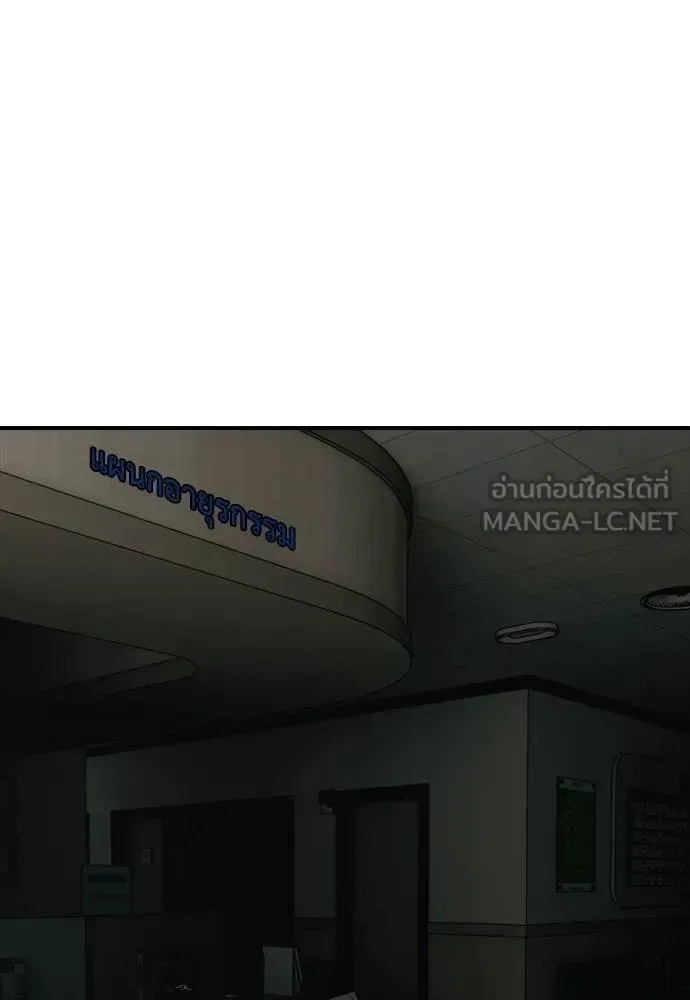 The End Has Come ผู้กล้าฝ่าวันสิ้นโลก ตอนที่ 36 หน้า 99