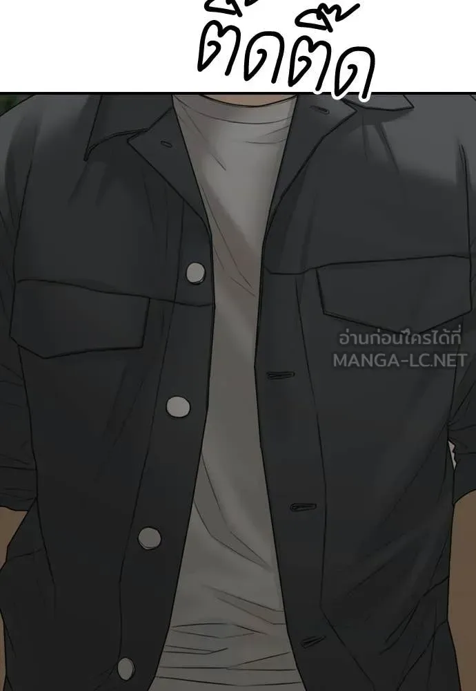 The End Has Come ผู้กล้าฝ่าวันสิ้นโลก ตอนที่ 37 หน้า 103