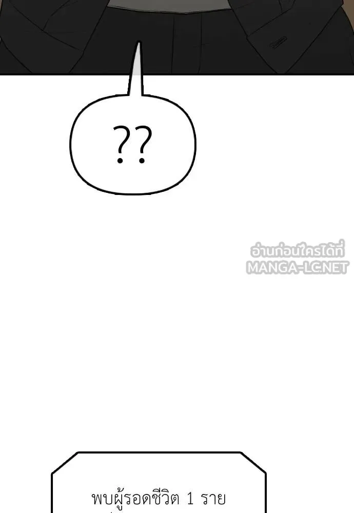 The End Has Come ผู้กล้าฝ่าวันสิ้นโลก ตอนที่ 37 หน้า 104