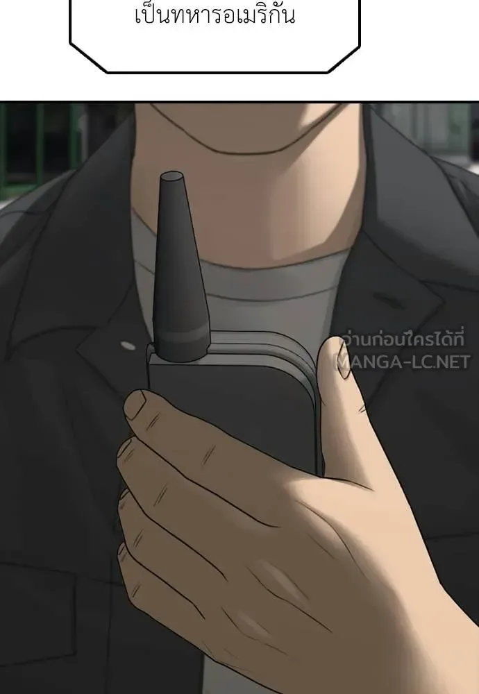 The End Has Come ผู้กล้าฝ่าวันสิ้นโลก ตอนที่ 37 หน้า 105