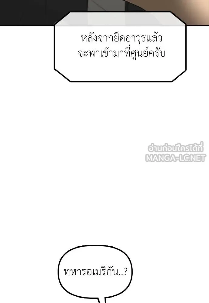 The End Has Come ผู้กล้าฝ่าวันสิ้นโลก ตอนที่ 37 หน้า 106