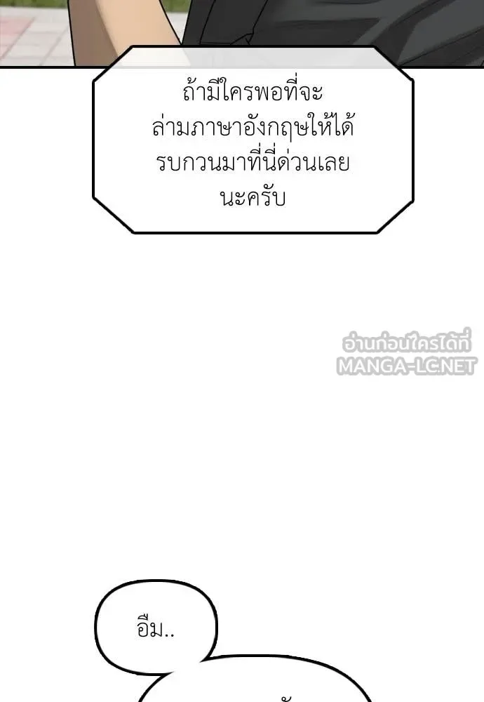 The End Has Come ผู้กล้าฝ่าวันสิ้นโลก ตอนที่ 37 หน้า 108