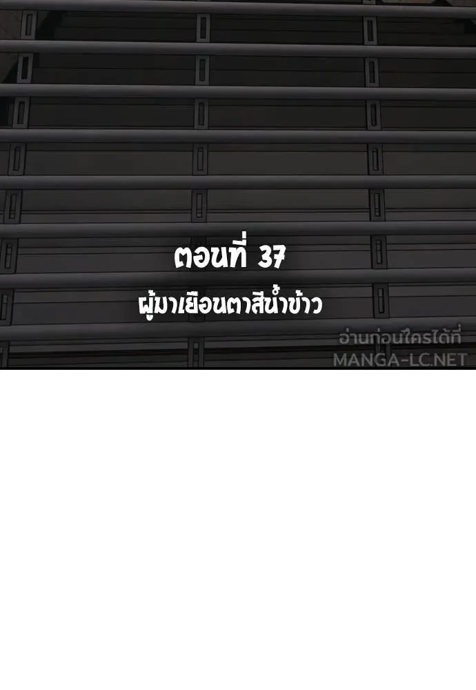 The End Has Come ผู้กล้าฝ่าวันสิ้นโลก ตอนที่ 37 หน้า 11