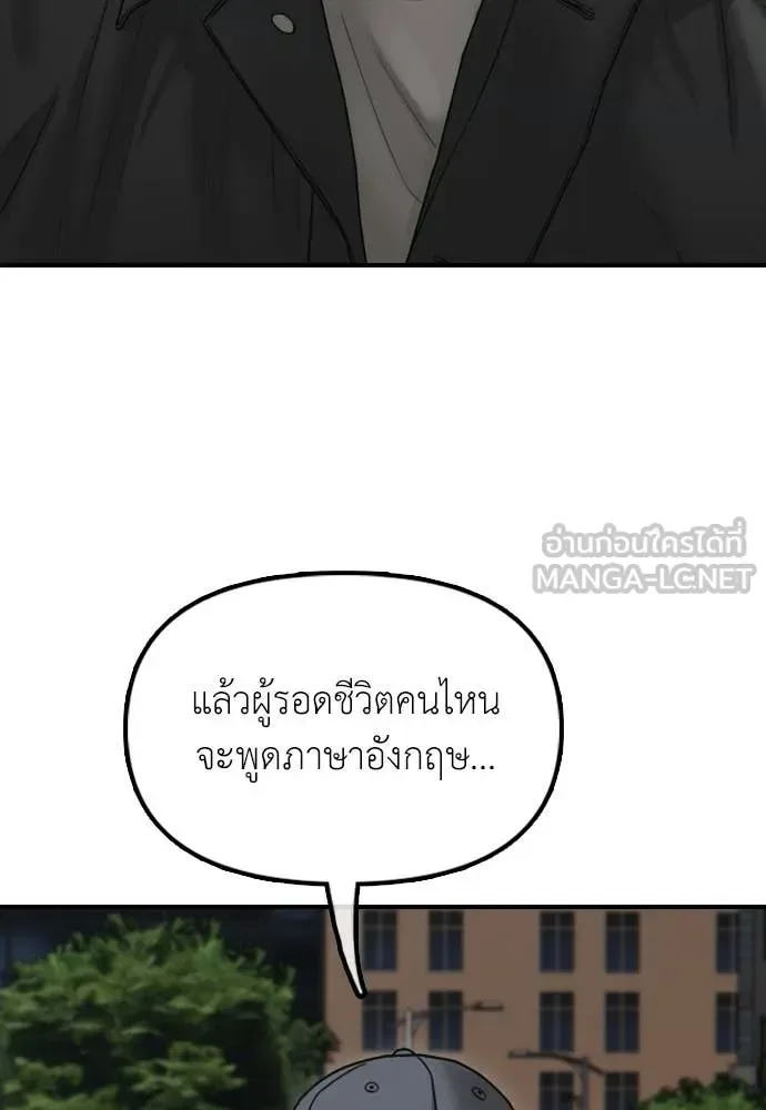 The End Has Come ผู้กล้าฝ่าวันสิ้นโลก ตอนที่ 37 หน้า 110