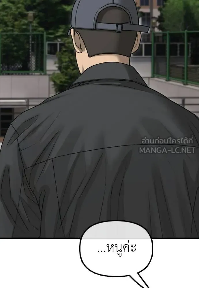 The End Has Come ผู้กล้าฝ่าวันสิ้นโลก ตอนที่ 37 หน้า 111