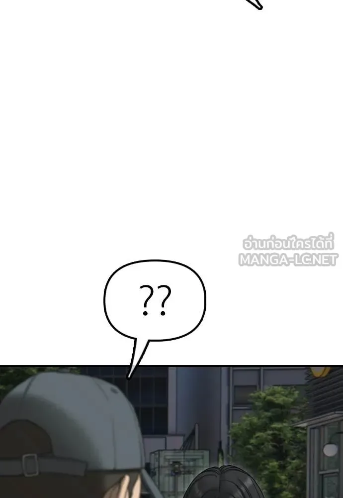 The End Has Come ผู้กล้าฝ่าวันสิ้นโลก ตอนที่ 37 หน้า 112