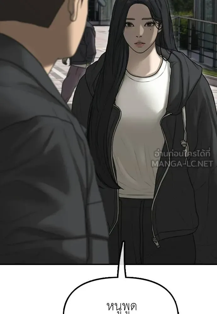 The End Has Come ผู้กล้าฝ่าวันสิ้นโลก ตอนที่ 37 หน้า 113