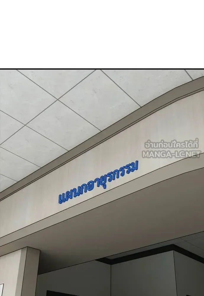 The End Has Come ผู้กล้าฝ่าวันสิ้นโลก ตอนที่ 37 หน้า 115
