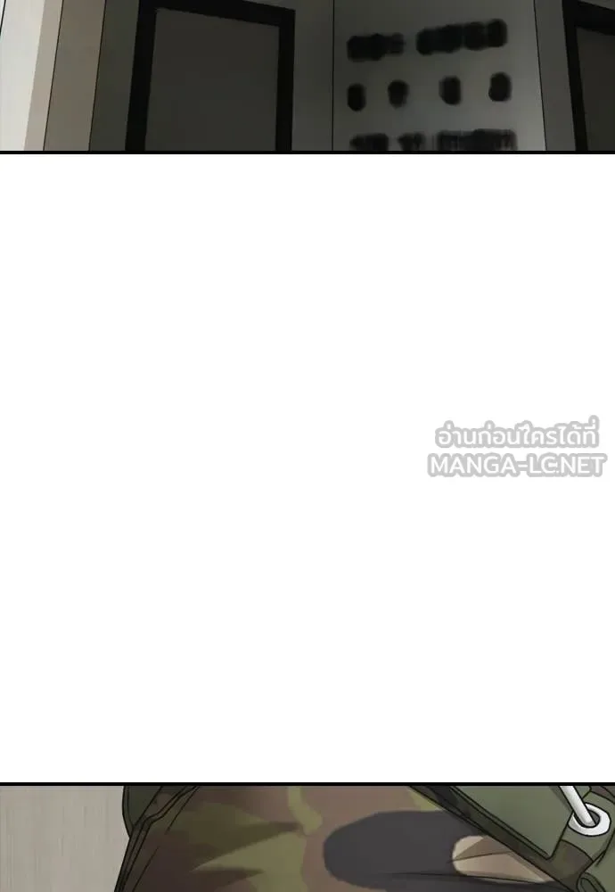 The End Has Come ผู้กล้าฝ่าวันสิ้นโลก ตอนที่ 37 หน้า 116