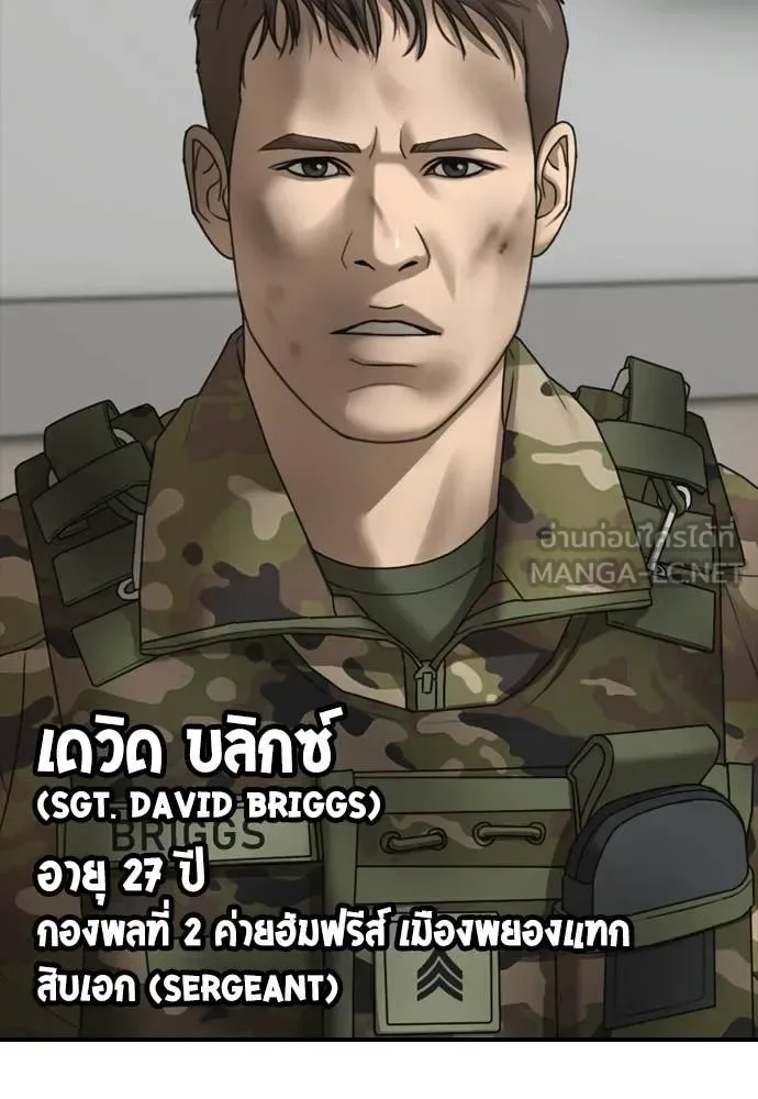 The End Has Come ผู้กล้าฝ่าวันสิ้นโลก ตอนที่ 37 หน้า 119