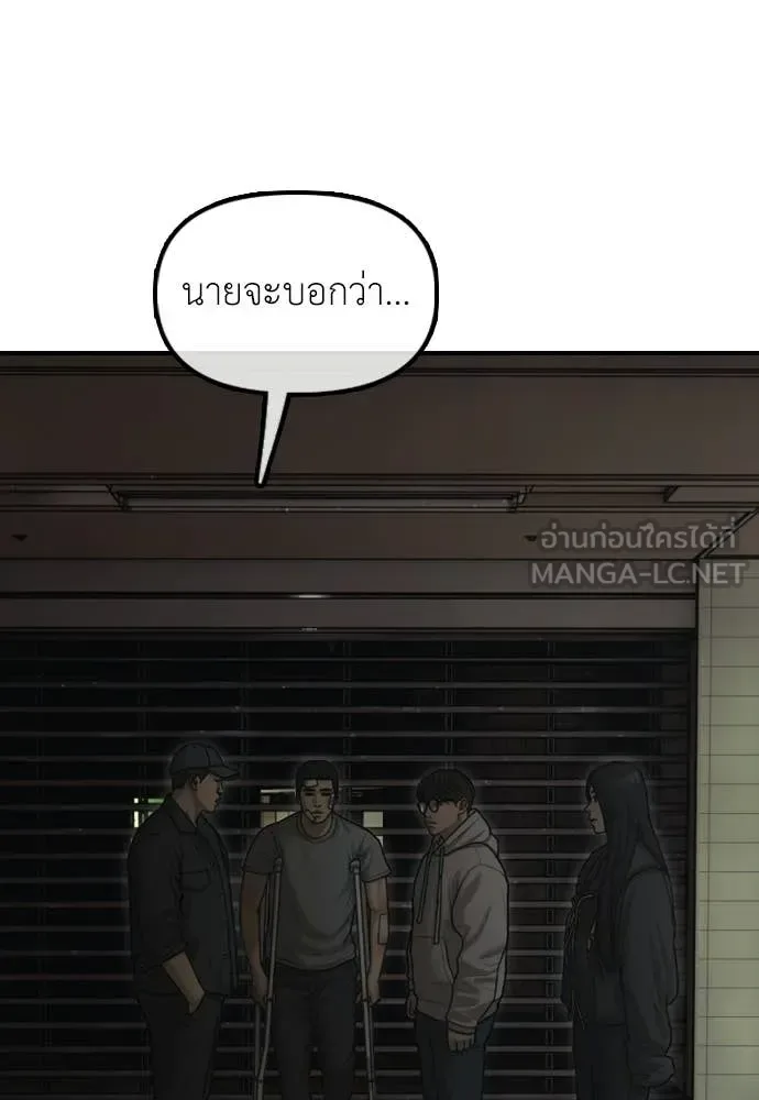 The End Has Come ผู้กล้าฝ่าวันสิ้นโลก ตอนที่ 37 หน้า 12