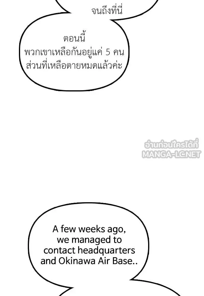 The End Has Come ผู้กล้าฝ่าวันสิ้นโลก ตอนที่ 37 หน้า 122