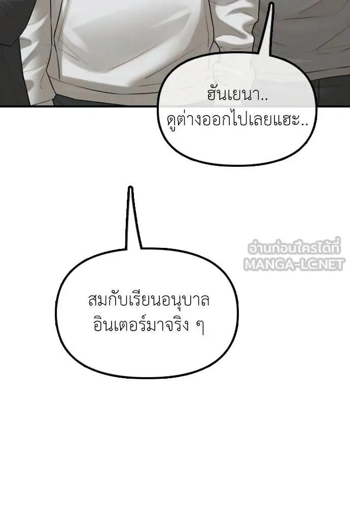 The End Has Come ผู้กล้าฝ่าวันสิ้นโลก ตอนที่ 37 หน้า 124