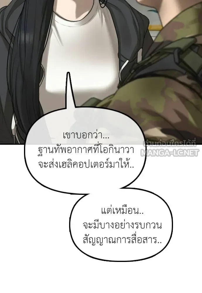The End Has Come ผู้กล้าฝ่าวันสิ้นโลก ตอนที่ 37 หน้า 126