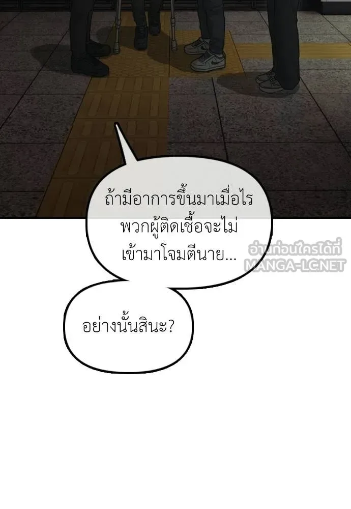 The End Has Come ผู้กล้าฝ่าวันสิ้นโลก ตอนที่ 37 หน้า 13
