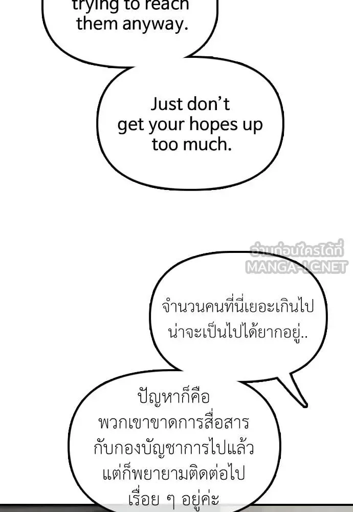 The End Has Come ผู้กล้าฝ่าวันสิ้นโลก ตอนที่ 37 หน้า 132