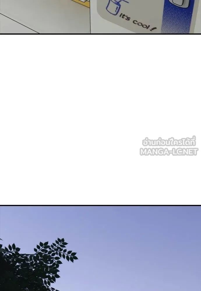 The End Has Come ผู้กล้าฝ่าวันสิ้นโลก ตอนที่ 37 หน้า 139