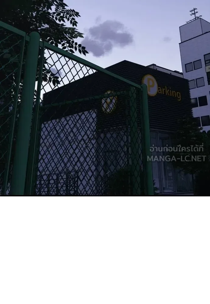 The End Has Come ผู้กล้าฝ่าวันสิ้นโลก ตอนที่ 37 หน้า 140
