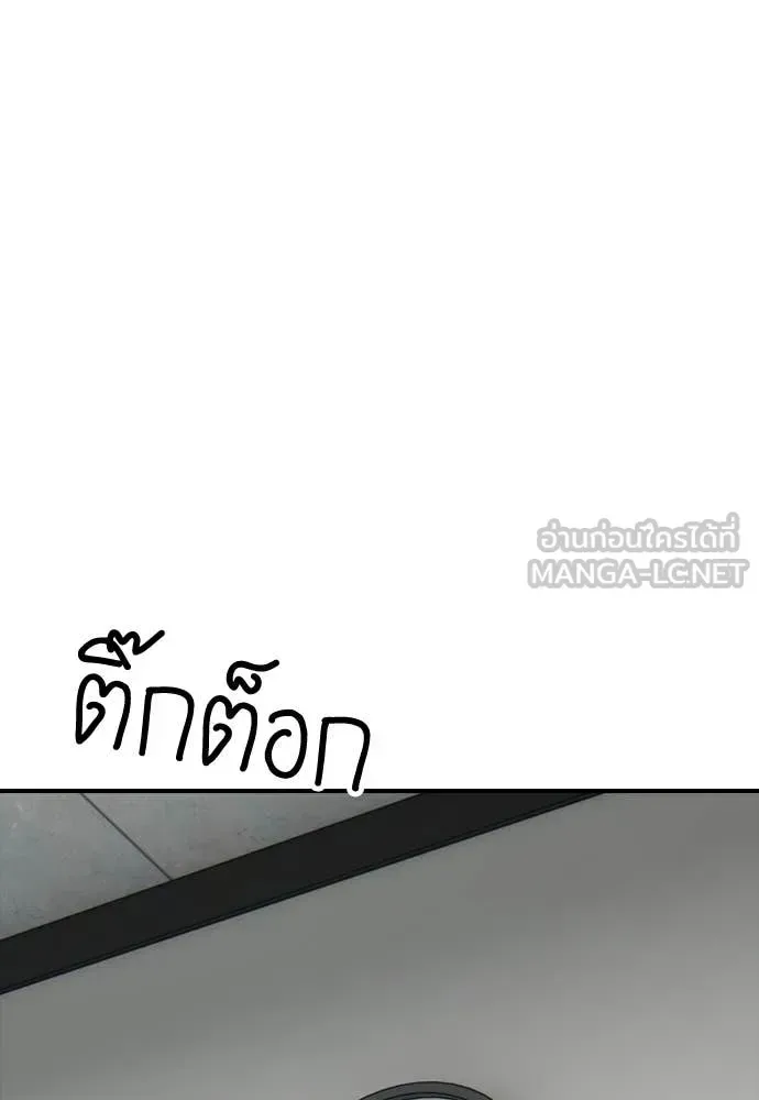 The End Has Come ผู้กล้าฝ่าวันสิ้นโลก ตอนที่ 37 หน้า 141