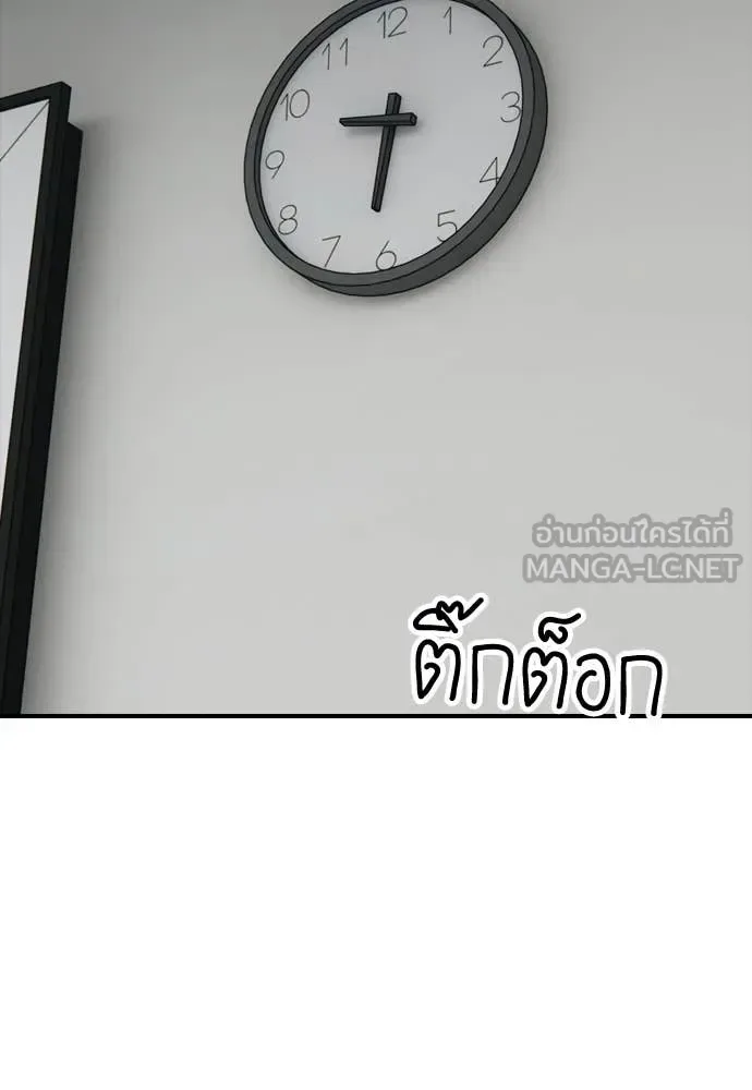 The End Has Come ผู้กล้าฝ่าวันสิ้นโลก ตอนที่ 37 หน้า 142