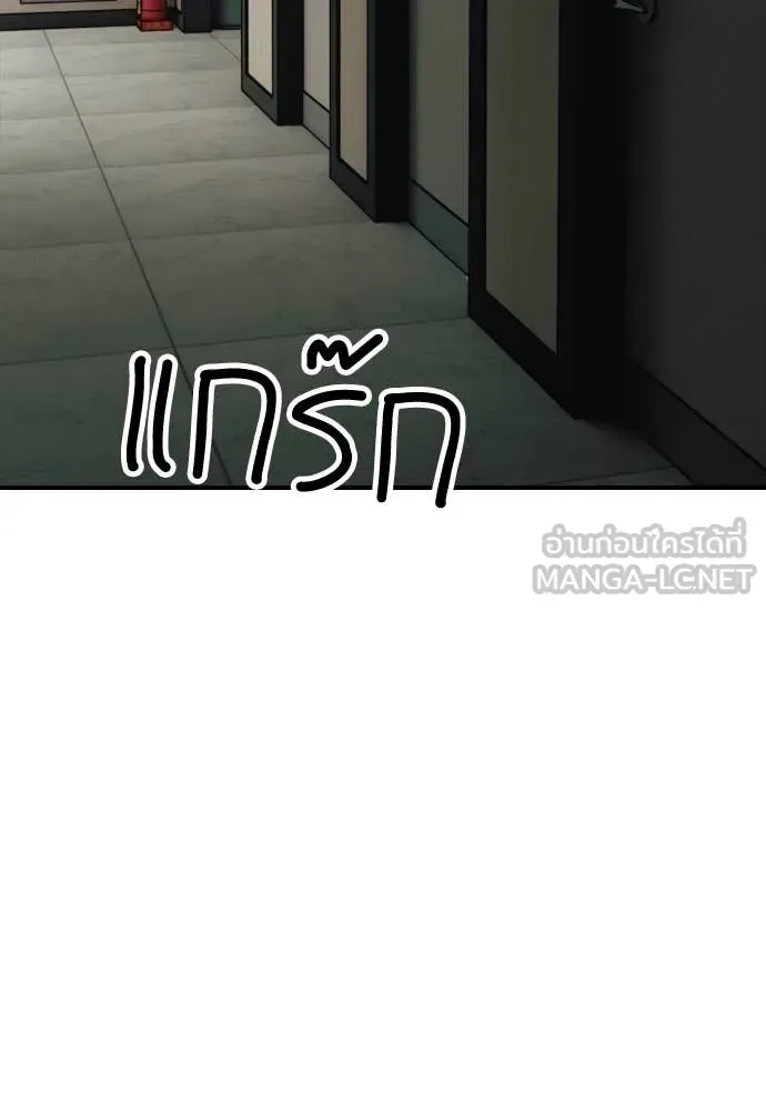 The End Has Come ผู้กล้าฝ่าวันสิ้นโลก ตอนที่ 37 หน้า 147