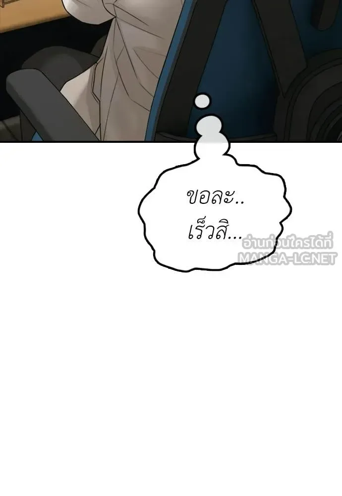 The End Has Come ผู้กล้าฝ่าวันสิ้นโลก ตอนที่ 37 หน้า 151