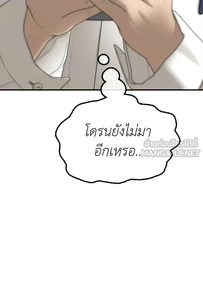 The End Has Come ผู้กล้าฝ่าวันสิ้นโลก ตอนที่ 37 หน้า 153