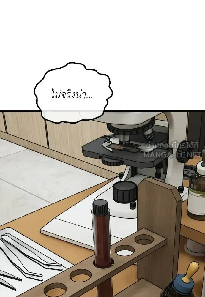 The End Has Come ผู้กล้าฝ่าวันสิ้นโลก ตอนที่ 37 หน้า 154