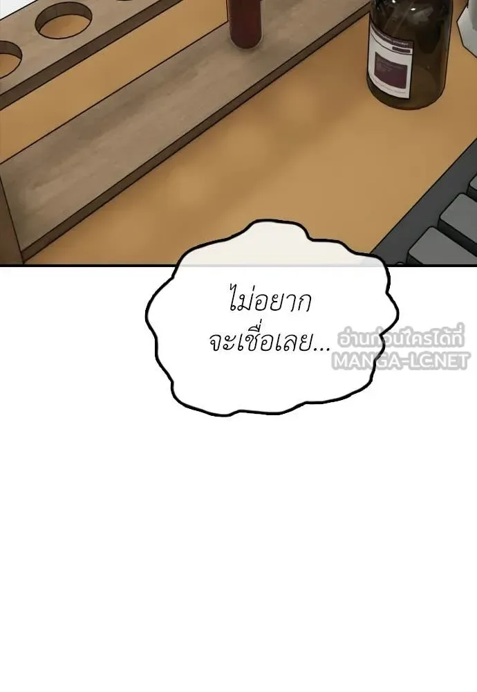 The End Has Come ผู้กล้าฝ่าวันสิ้นโลก ตอนที่ 37 หน้า 155