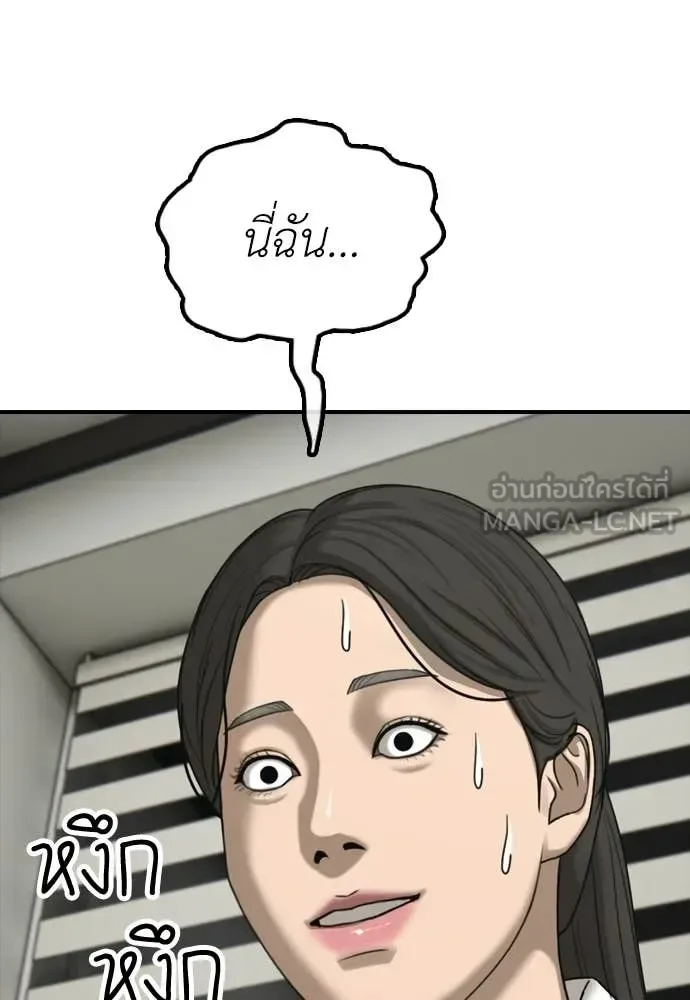 The End Has Come ผู้กล้าฝ่าวันสิ้นโลก ตอนที่ 37 หน้า 156