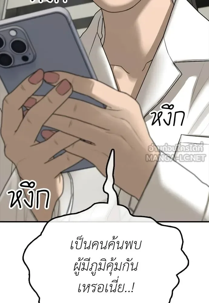 The End Has Come ผู้กล้าฝ่าวันสิ้นโลก ตอนที่ 37 หน้า 157
