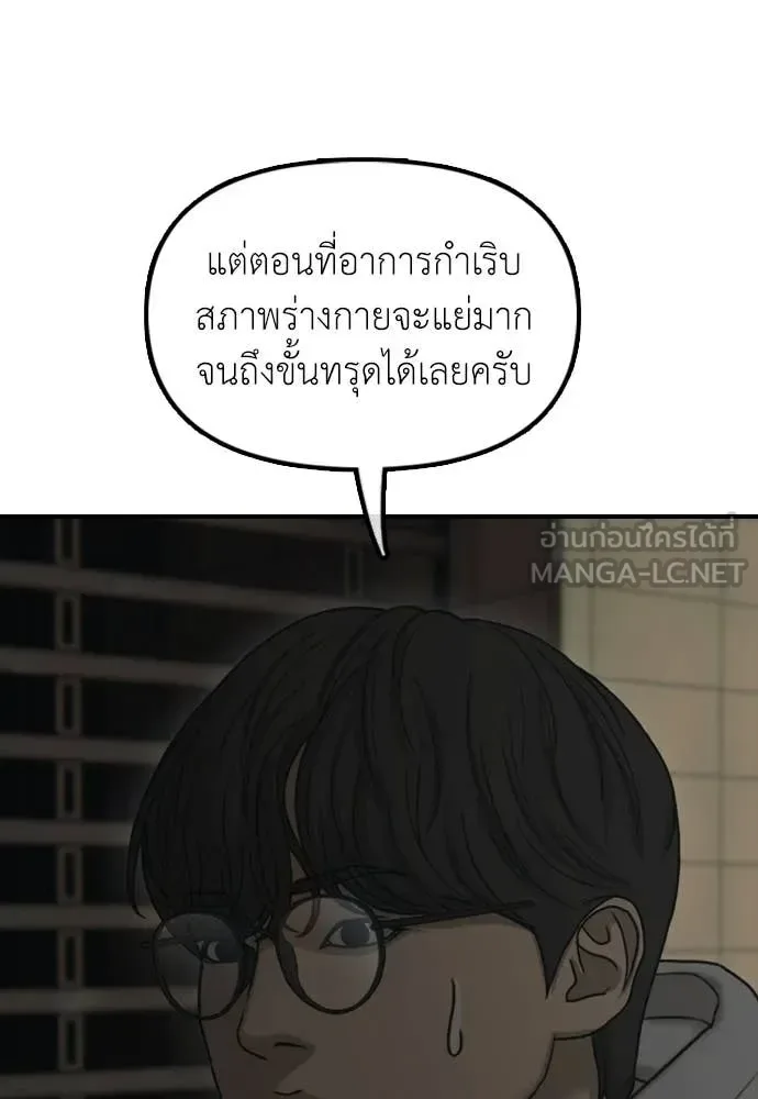 The End Has Come ผู้กล้าฝ่าวันสิ้นโลก ตอนที่ 37 หน้า 16