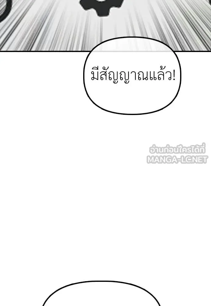 The End Has Come ผู้กล้าฝ่าวันสิ้นโลก ตอนที่ 37 หน้า 163
