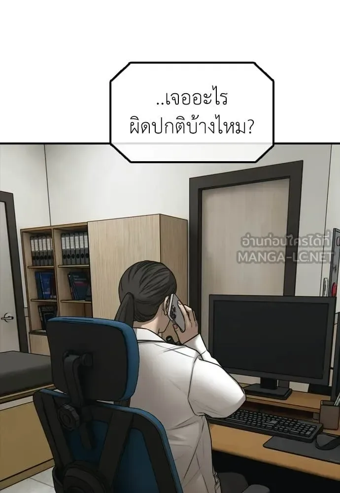 The End Has Come ผู้กล้าฝ่าวันสิ้นโลก ตอนที่ 37 หน้า 166