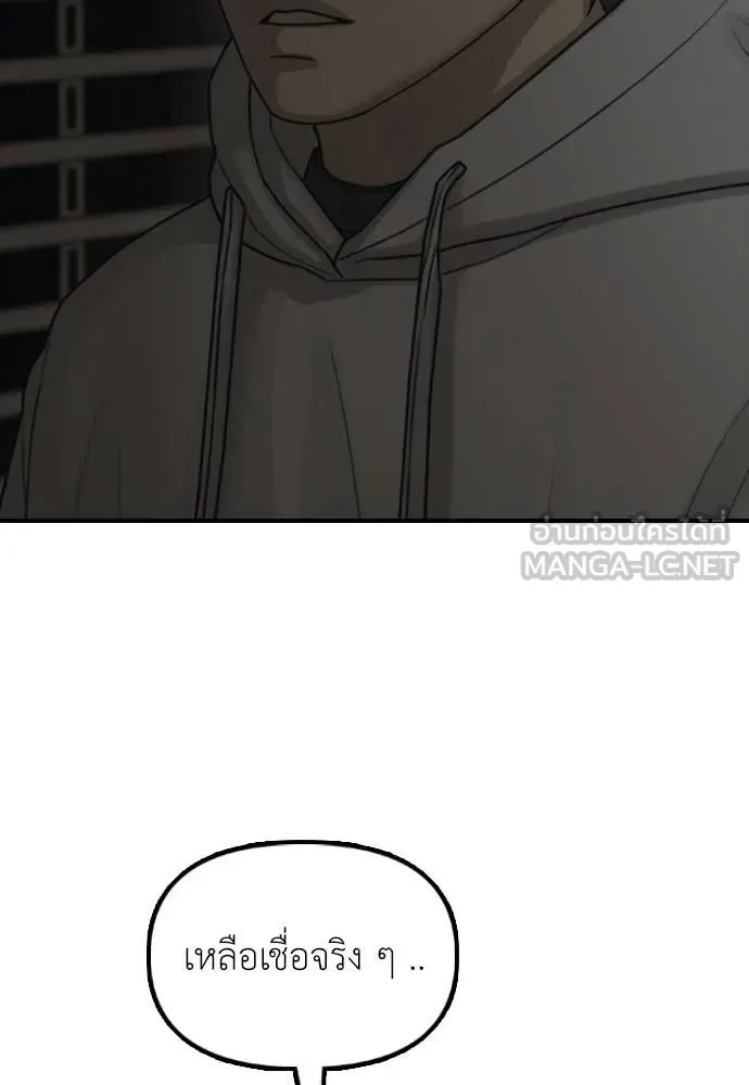 The End Has Come ผู้กล้าฝ่าวันสิ้นโลก ตอนที่ 37 หน้า 17
