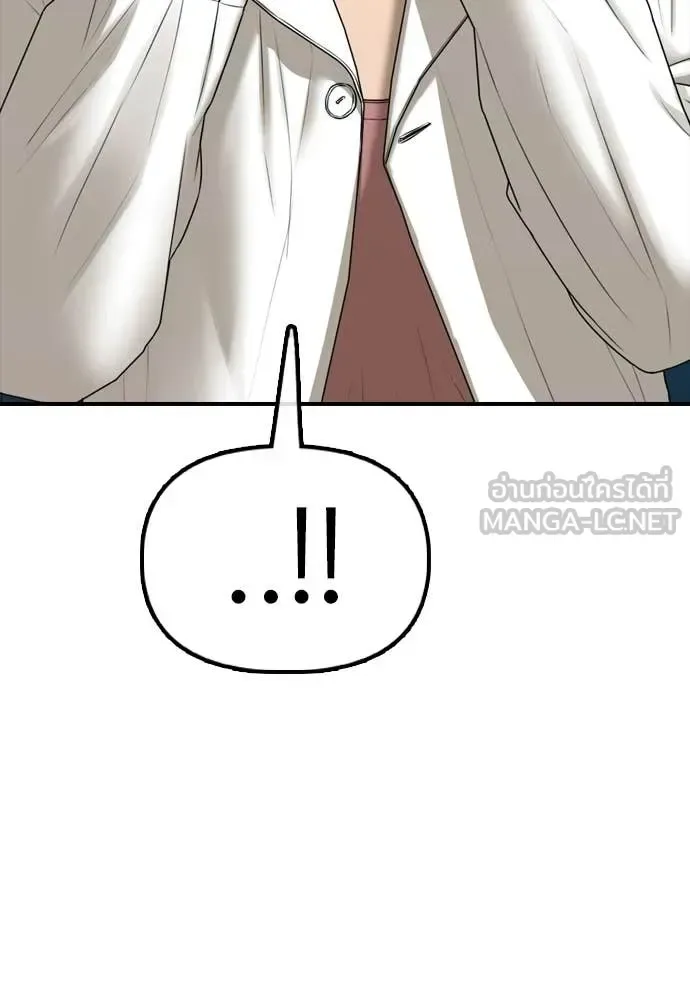 The End Has Come ผู้กล้าฝ่าวันสิ้นโลก ตอนที่ 37 หน้า 170