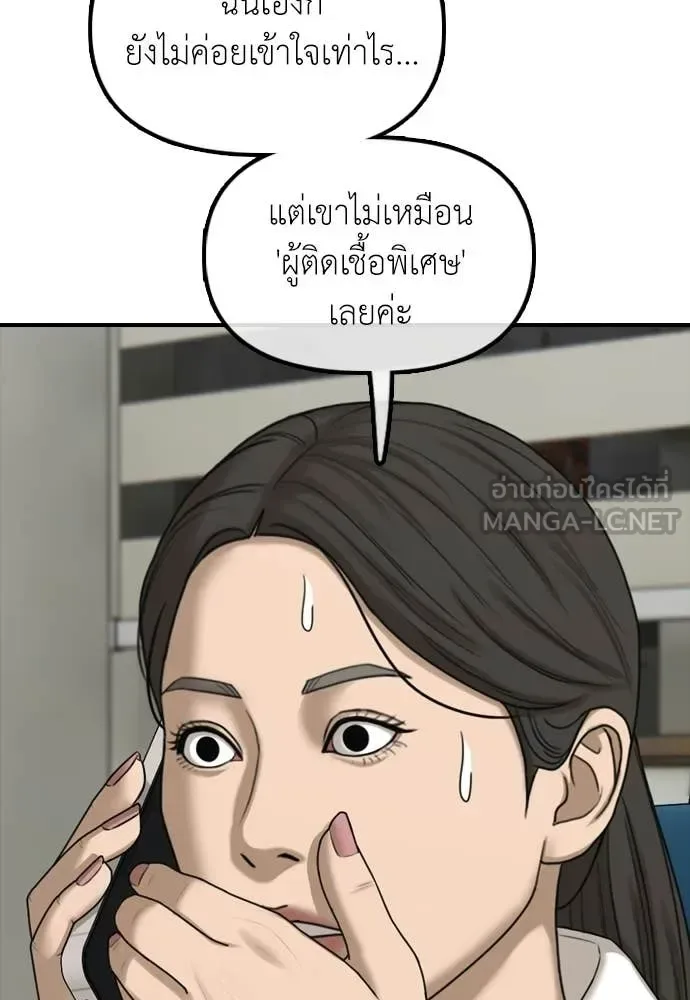 The End Has Come ผู้กล้าฝ่าวันสิ้นโลก ตอนที่ 37 หน้า 176