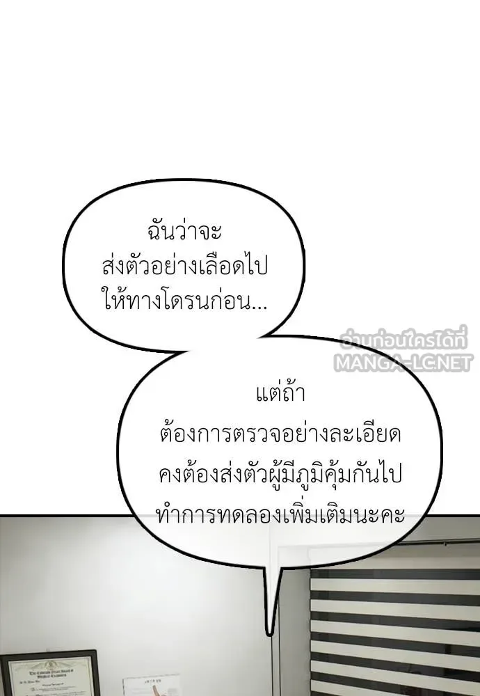 The End Has Come ผู้กล้าฝ่าวันสิ้นโลก ตอนที่ 37 หน้า 178