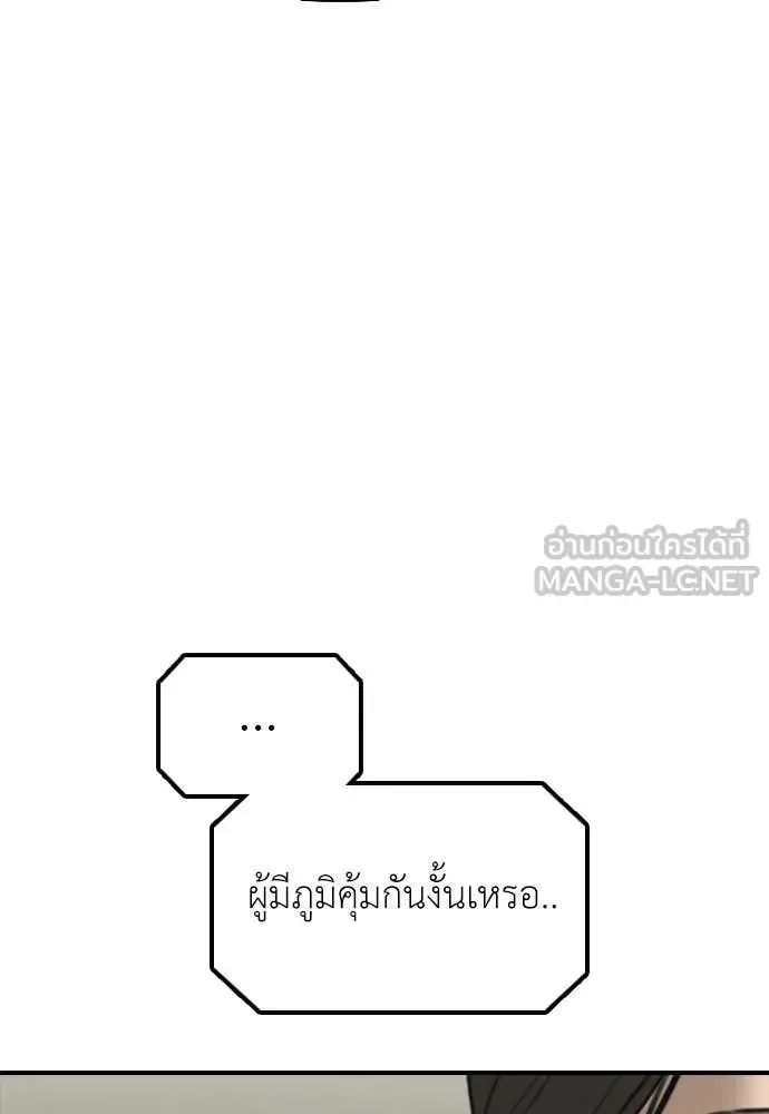 The End Has Come ผู้กล้าฝ่าวันสิ้นโลก ตอนที่ 37 หน้า 180