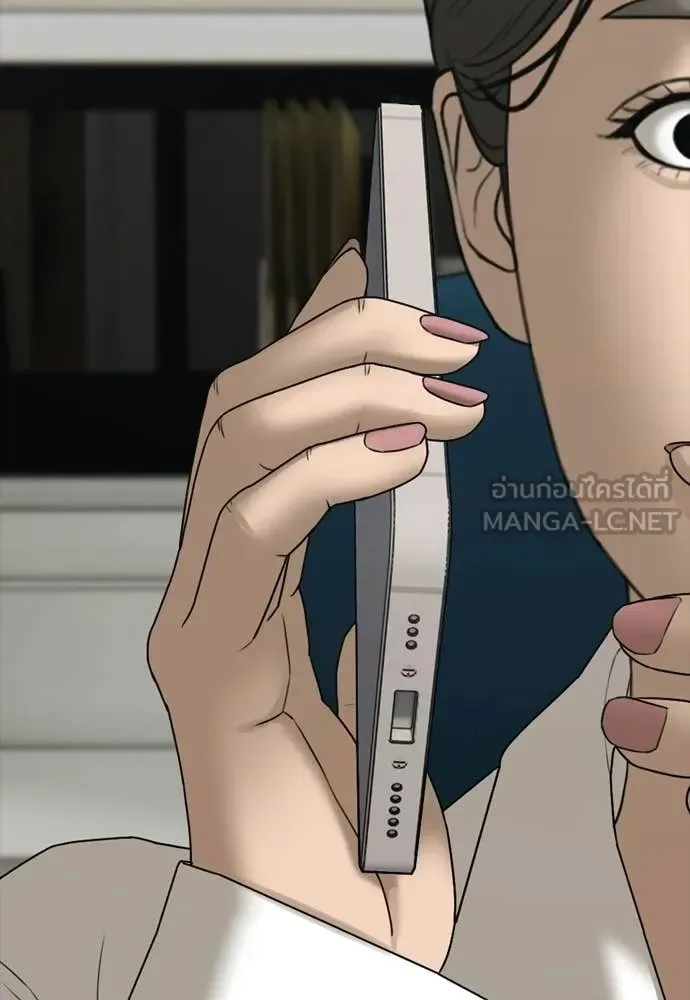 The End Has Come ผู้กล้าฝ่าวันสิ้นโลก ตอนที่ 37 หน้า 181