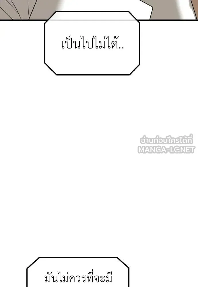 The End Has Come ผู้กล้าฝ่าวันสิ้นโลก ตอนที่ 37 หน้า 182