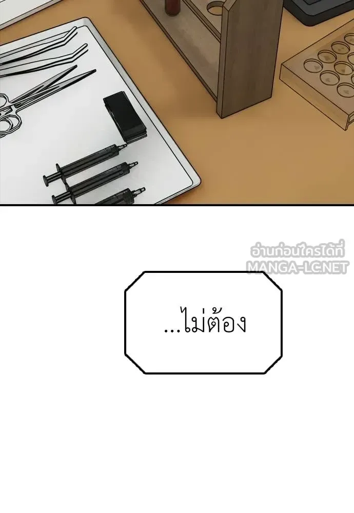 The End Has Come ผู้กล้าฝ่าวันสิ้นโลก ตอนที่ 37 หน้า 188