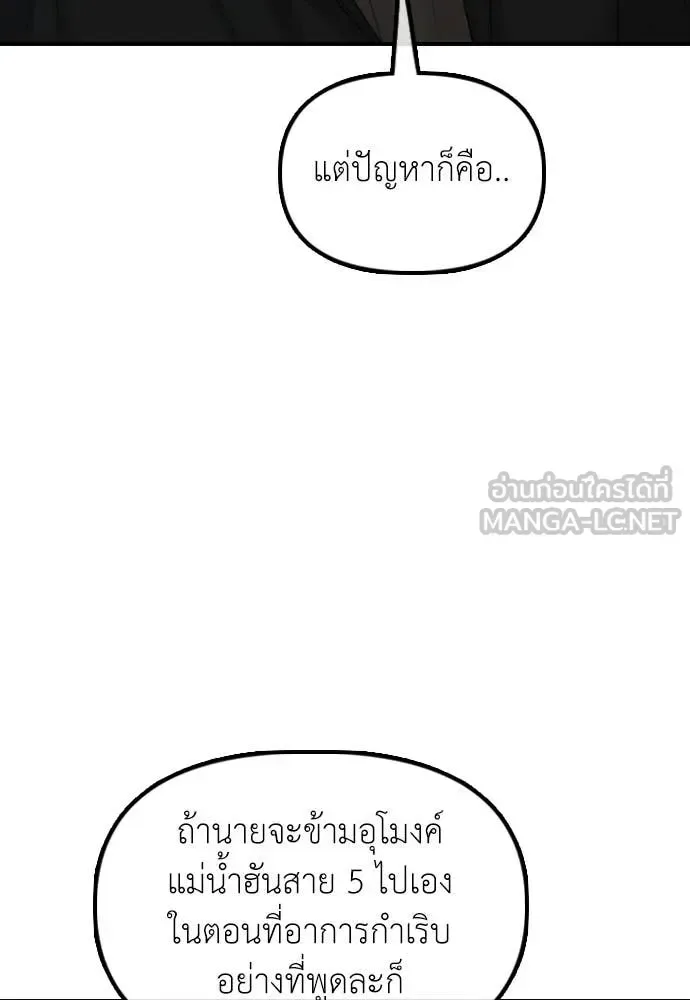 The End Has Come ผู้กล้าฝ่าวันสิ้นโลก ตอนที่ 37 หน้า 19