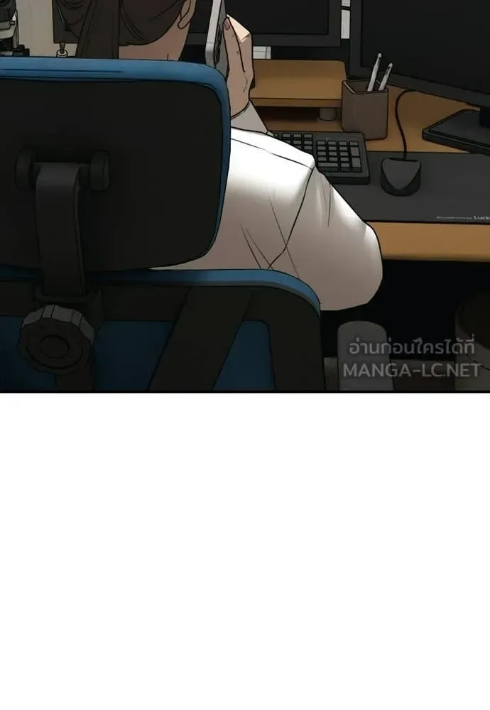 The End Has Come ผู้กล้าฝ่าวันสิ้นโลก ตอนที่ 37 หน้า 199